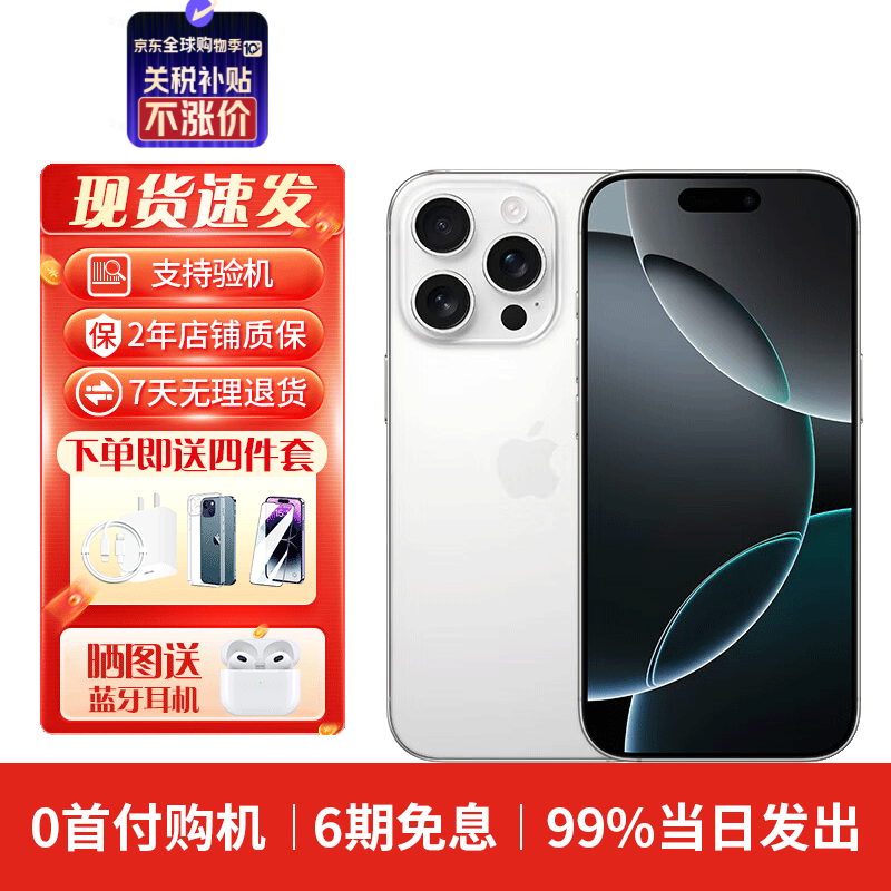 苹果免息版和公开版苹果手机无需合约版和公开版有什么区别-第2张图片-太平洋在线下载