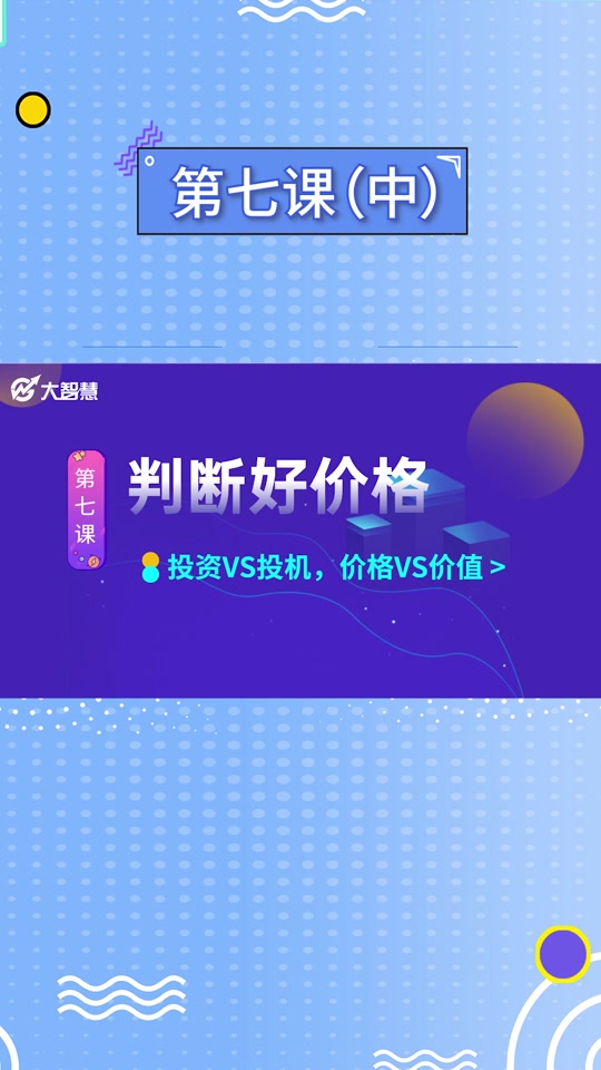 大智慧手机版免费下载大智慧56经典版官网下载-第2张图片-太平洋在线下载
