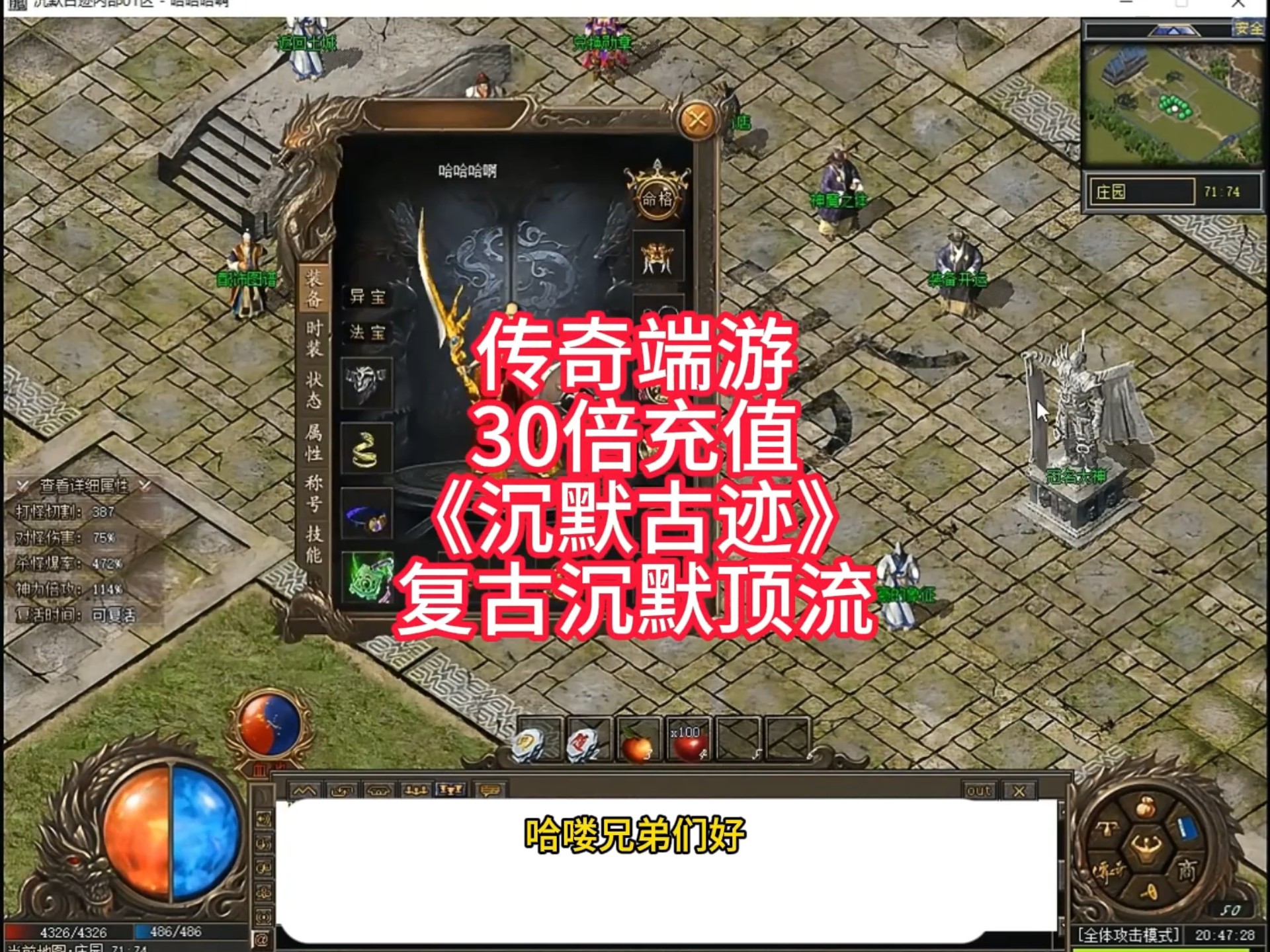 沉默传奇客户端我本沉默中网传奇客户端