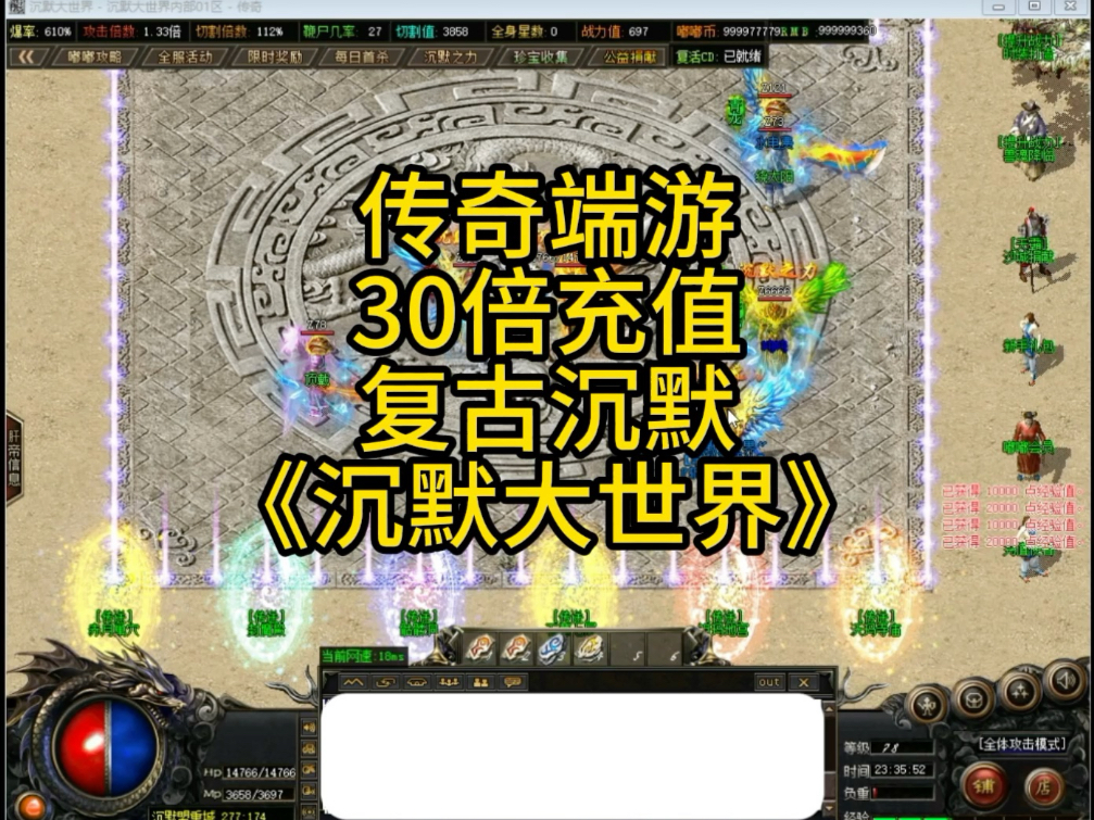 沉默传奇客户端我本沉默中网传奇客户端-第2张图片-太平洋在线下载