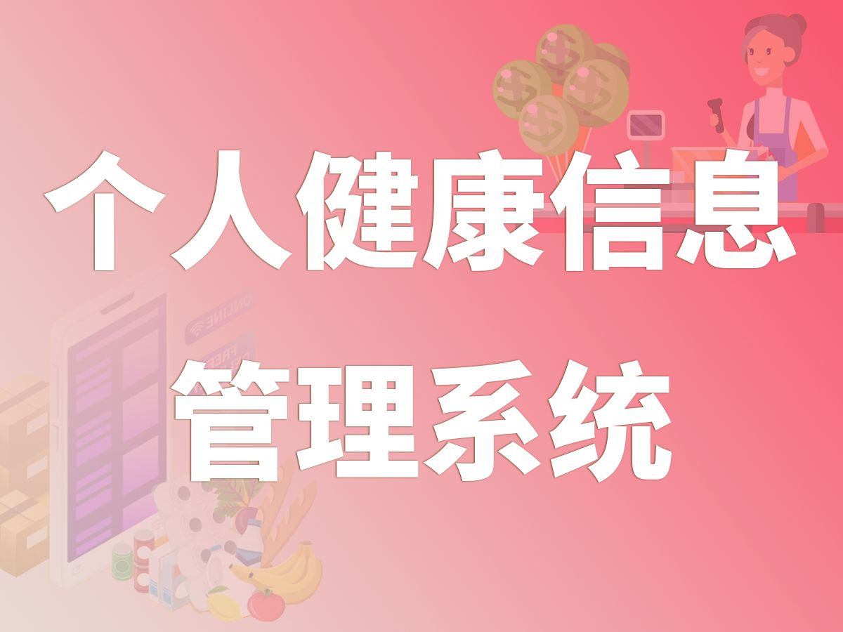 健康客户端共存健康保险的发展趋势-第2张图片-太平洋在线下载