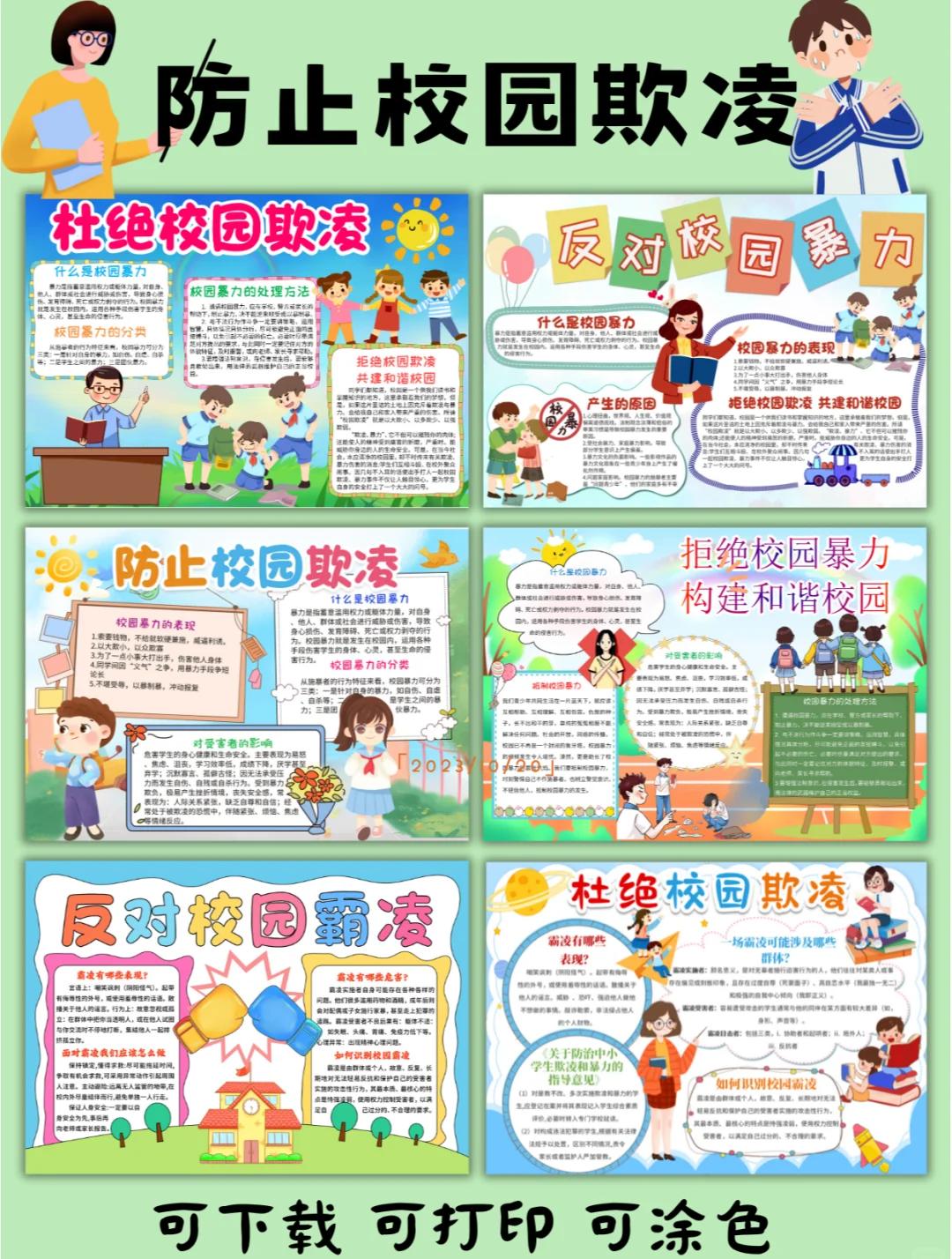 校园欺凌客户端校园防欺凌系统厂家