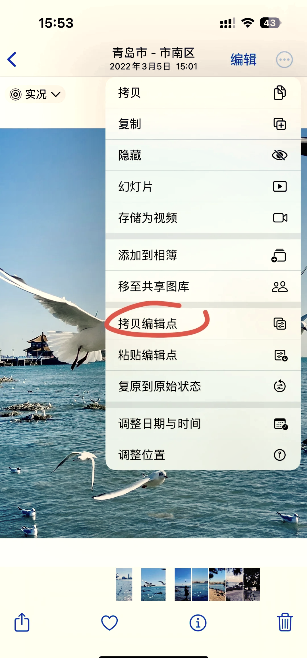 色的软件苹果版苹果手机如何给证件照换背景色