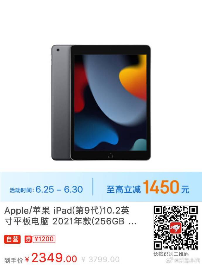 苹果版平板哪个最好苹果ipad型号大全及价格表