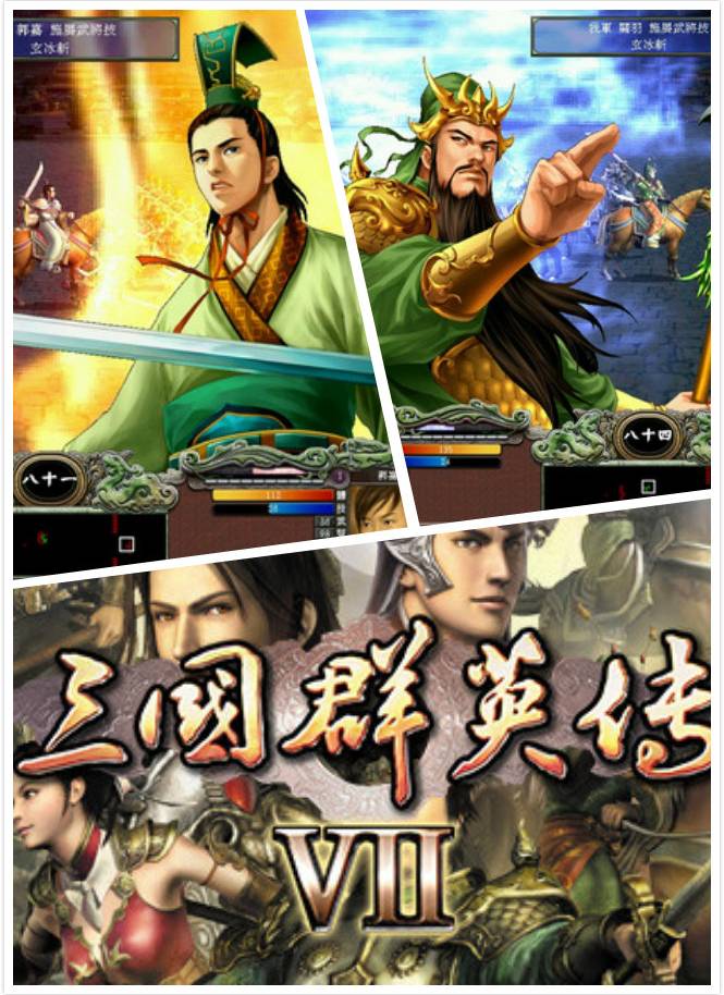 老版三国群英传手机版三国群英单机版手机下载