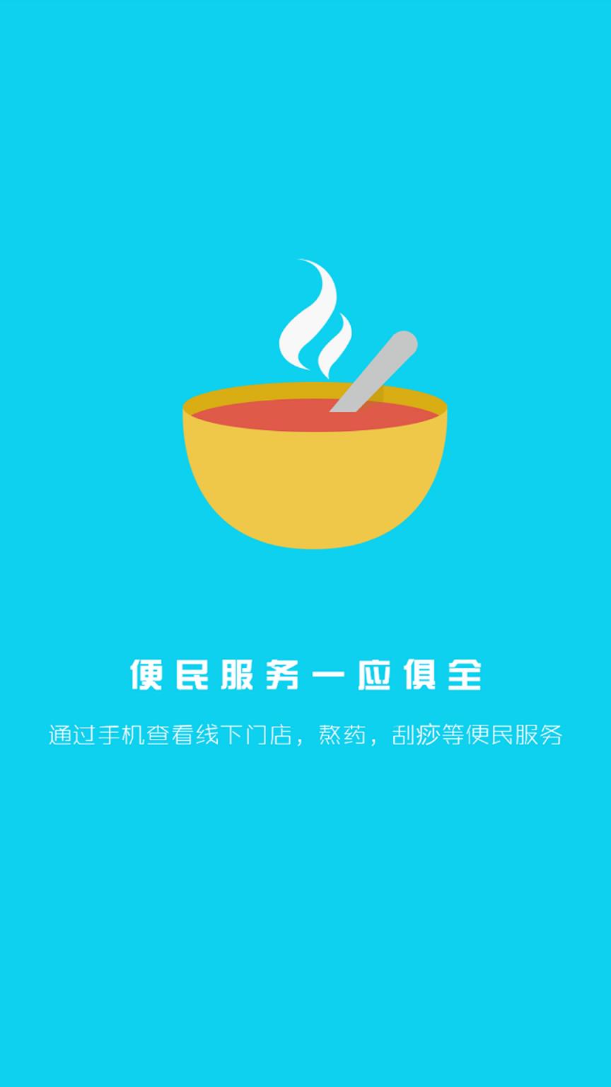 药店端苹果版药店个人简历模板表-第2张图片-太平洋在线下载
