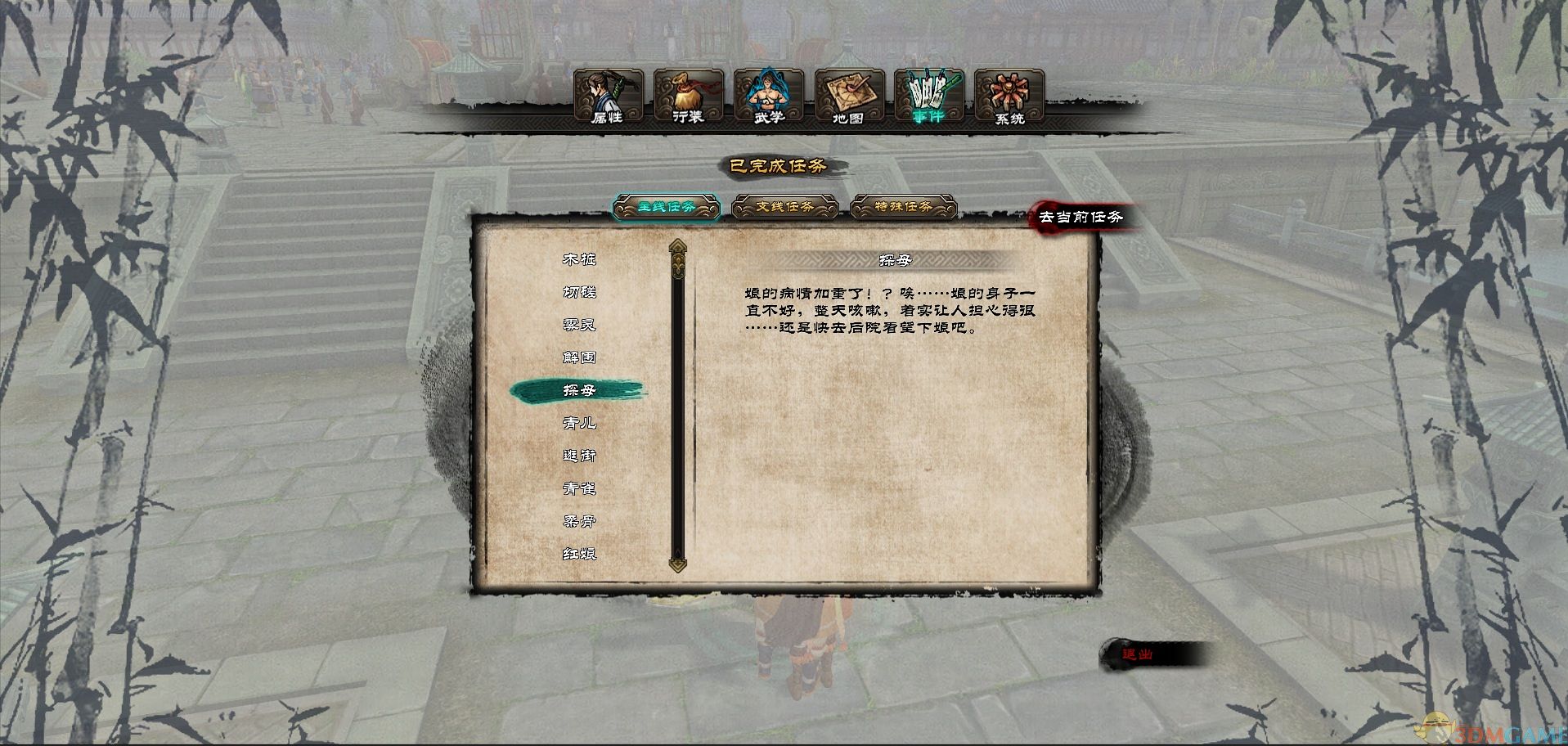 任丘传奇客户端的简单介绍-第2张图片-太平洋在线下载