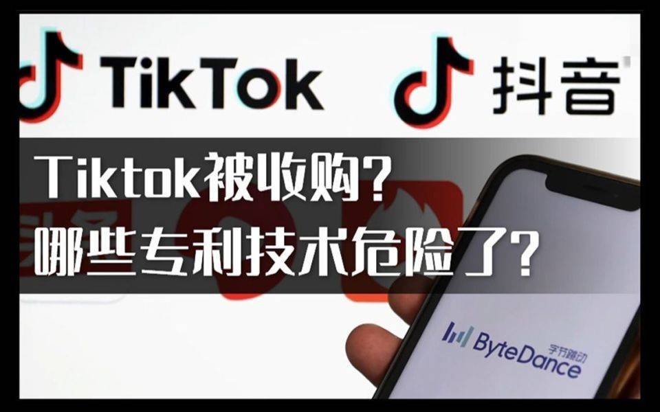 包含苹果版抖音国际版的词条