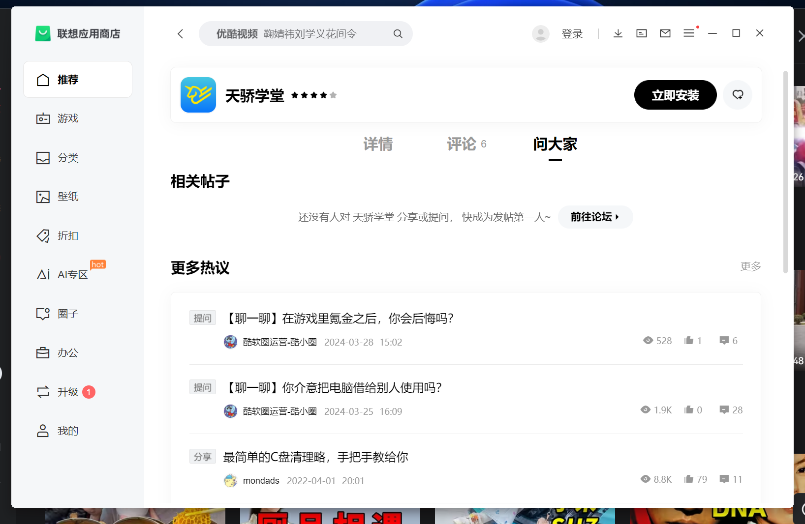 网校电脑客户端学而思网校app客户端-第1张图片-太平洋在线下载