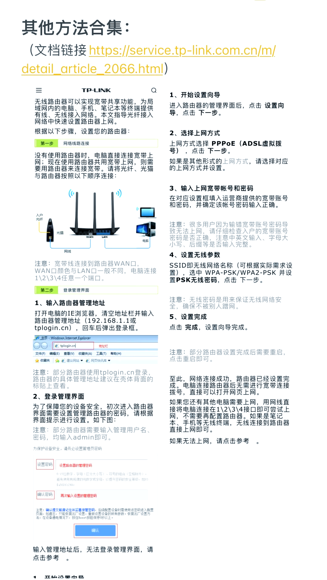 wlan精灵客户端游戏fan平台官网下载
