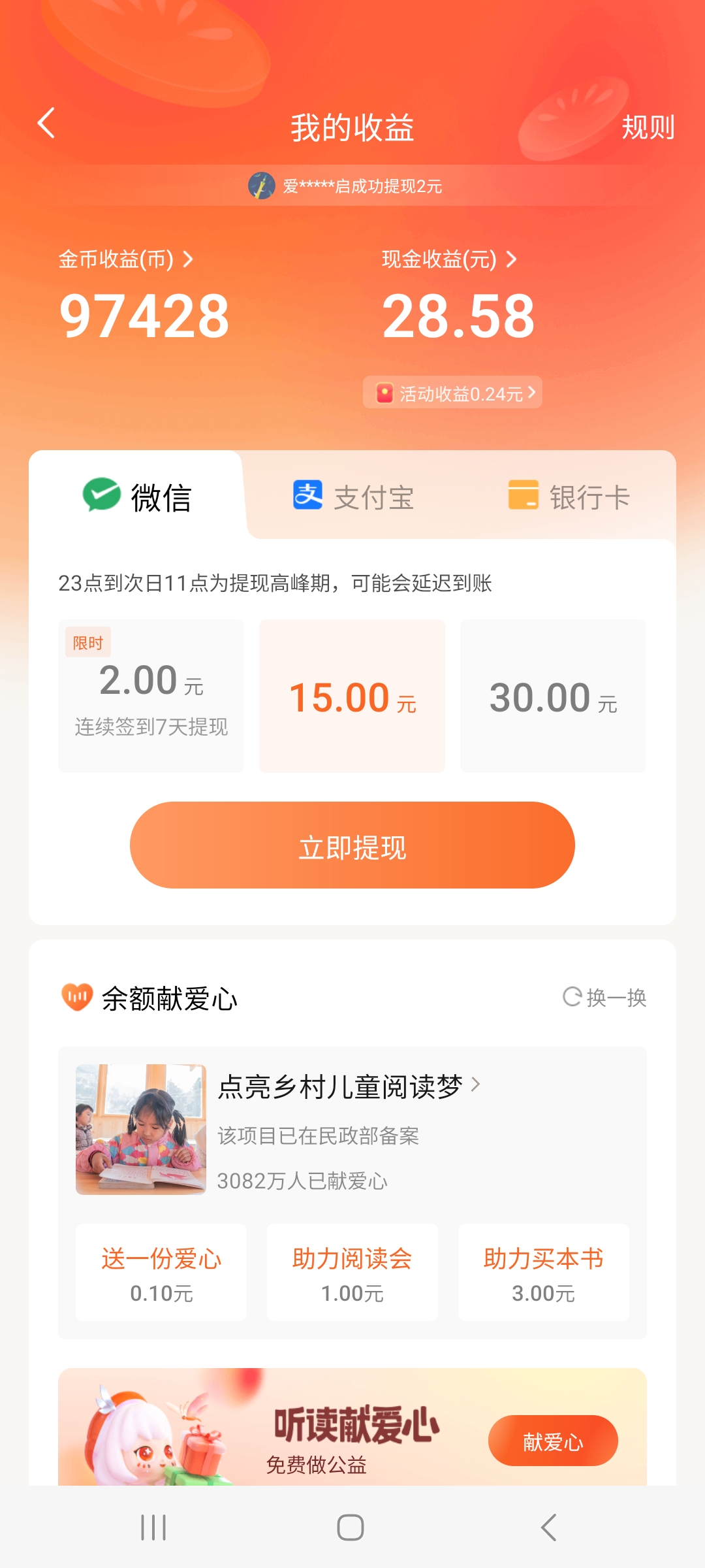 网络刷票器手机版免费自助投票下单网站-第2张图片-太平洋在线下载
