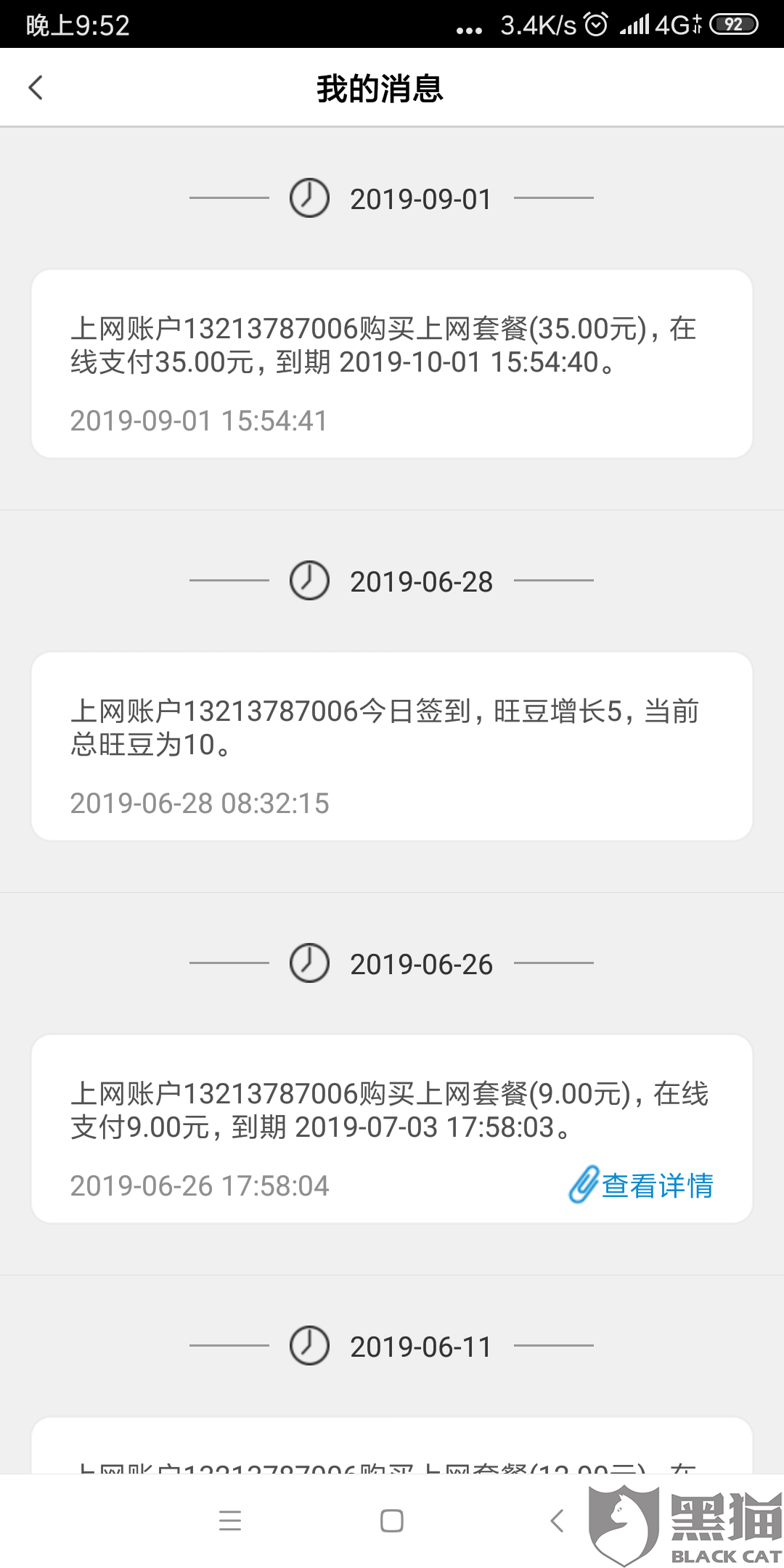 校园客户端掉线校园网客户端频繁掉线-第2张图片-太平洋在线下载